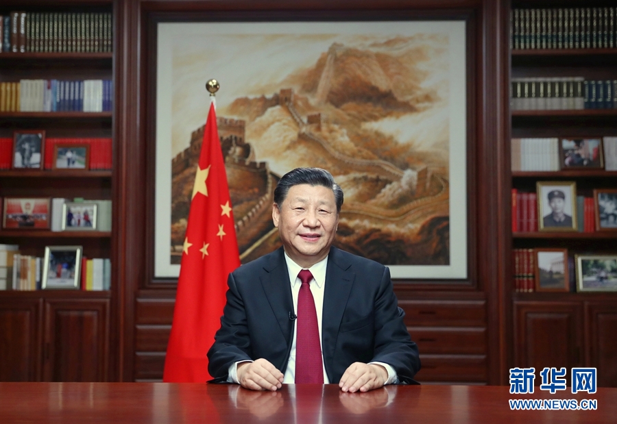 国家主席习近平发表二〇二〇年新年贺词 国家主席习近平发表二〇二〇年新年贺词
